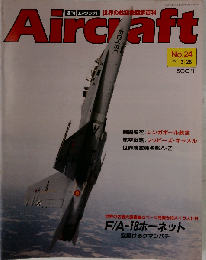 週刊エアクラフト No.24 1989年3/28号