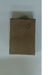 第二卷 基督教の起源