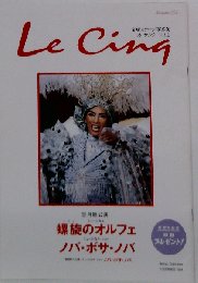 ル サンク「宝塚ステージ写真集」 Vol.2 161号