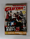 Go!Go!GUITAR　2013年4月号