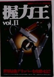 アイアンマン7月号増刊握力王vol.Ⅱ