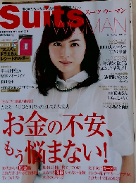 「Ｓｕｉｔｓ ＷＯＭＡＮ」春号 2015年5月号