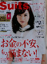 「Ｓｕｉｔｓ ＷＯＭＡＮ」春号 2015年5月号