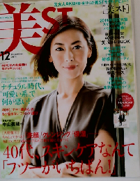美ST  December 2014年12月号