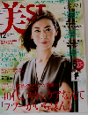美ST  December 2014年12月号