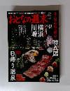 おとなの週末　2013年2月号　No.124　
