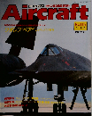 週刊エアクラフト No.115 1991年1/15号