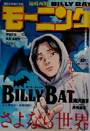週刊モーニング 2015年4/16号　No.18