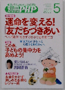 別冊PHP 2009年 05月号