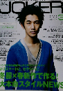Men’s JOKER  2008年3月号