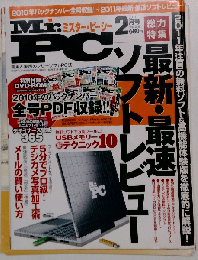 Mr.PC　2011年2月号