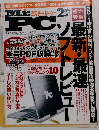 Mr.PC　2011年2月号