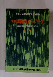 講習ットクック