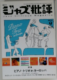 ジャズ批評　2010年9月号　