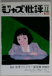 ジャズ批評　2005年11月号　No.128
