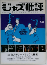 ジャズ批評　1　No.153
