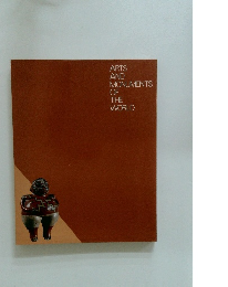 ARTS　AND　MONUMENTS　OF THE WORLD