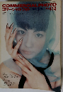 COMMERCIAL PHOTO　1998年1月号　