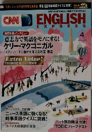 ENGLISH　2013年4月号