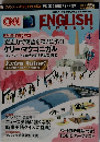 ENGLISH　2013年4月号