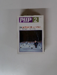 PHP 特集:自分表現のうまい人へたな人