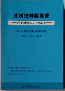 末梢性神経障害 WHO研究グループ報告書