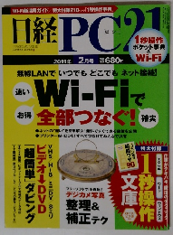 経済PC21 2011年2月号　