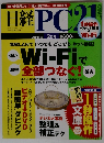 経済PC21 2011年2月号　