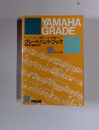YAMAHA GRADE