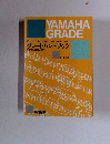 YAMAHA GRADE