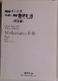 Mathematics II+B