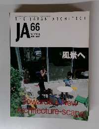 THE JAPAN ARCHITECT JA66　2007
