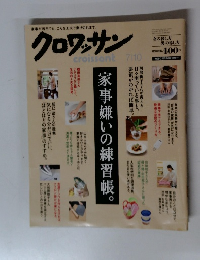 クロワッサン 7/10号