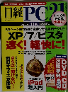 日経PC21　2010年11月号　