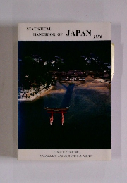 STATISTICAL HANDBOOK OF JAPAN 1986