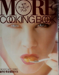 「モア」クッキングブック