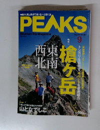 PEAKS　2011年9月