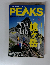 PEAKS　2011年9月