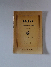 ハンガリア舞曲 1・5・6番
