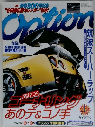 Option 2002年1月号
