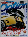 Option 2002年1月号