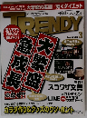 TRENDY 2013.3