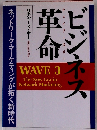 ネットワーク・マーケティングが拓く新時代 