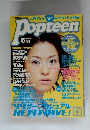 Popteen　1999年6月号　
