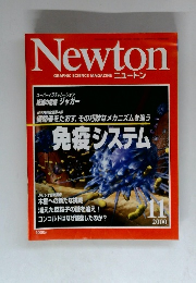 Newton　2000.11