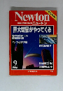 Newton　1996.9