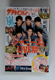 ザテレビジョン　vol.22