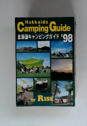 Camping　Guide　北海道キャンピングガイド98