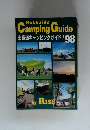 Camping　Guide　北海道キャンピングガイド98