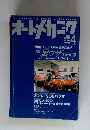 オートメカニック　2004.4